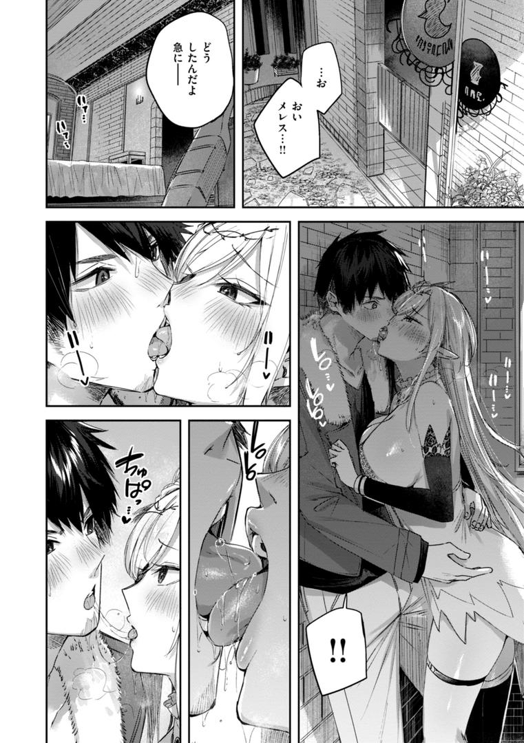 【エロ漫画】独身ハンターの出逢いはエルフの森で【単行本版】(kakao)【b915awnmg03066】 【エロ漫画】独身ハンターの出逢いはエルフの森で【単行本版】(kakao)【b915awnmg03066】