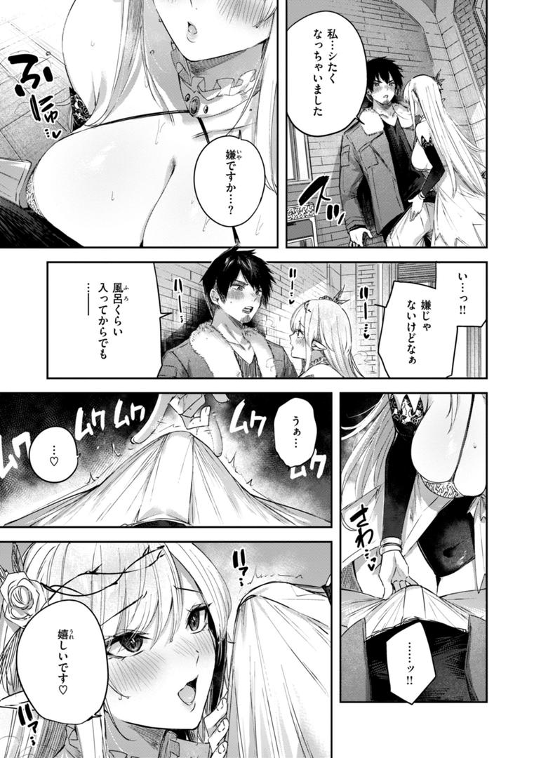 【エロ漫画】独身ハンターの出逢いはエルフの森で【単行本版】(kakao)【b915awnmg03066】 【エロ漫画】独身ハンターの出逢いはエルフの森で【単行本版】(kakao)【b915awnmg03066】