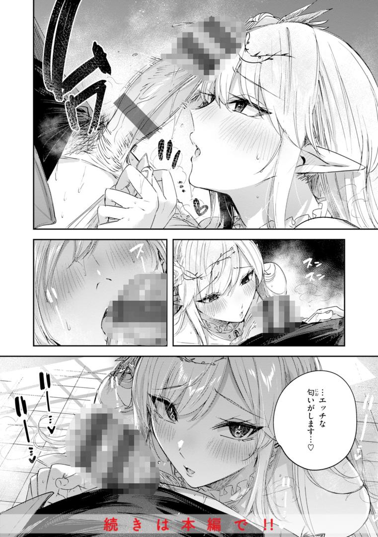 【エロ漫画】独身ハンターの出逢いはエルフの森で【単行本版】(kakao)【b915awnmg03066】 【エロ漫画】独身ハンターの出逢いはエルフの森で【単行本版】(kakao)【b915awnmg03066】