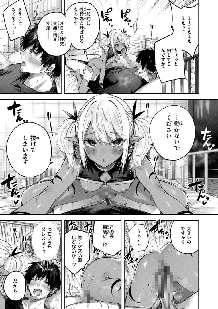 【エロ漫画】独身ハンターの出逢いはエルフの森で【単行本版】(kakao)【b915awnmg03066】 【エロ漫画】独身ハンターの出逢いはエルフの森で【単行本版】(kakao)【b915awnmg03066】