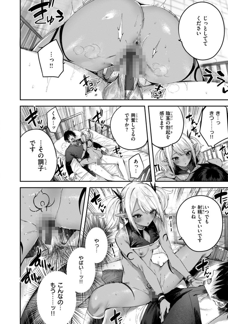 【エロ漫画】独身ハンターの出逢いはエルフの森で【単行本版】(kakao)【b915awnmg03066】 【エロ漫画】独身ハンターの出逢いはエルフの森で【単行本版】(kakao)【b915awnmg03066】