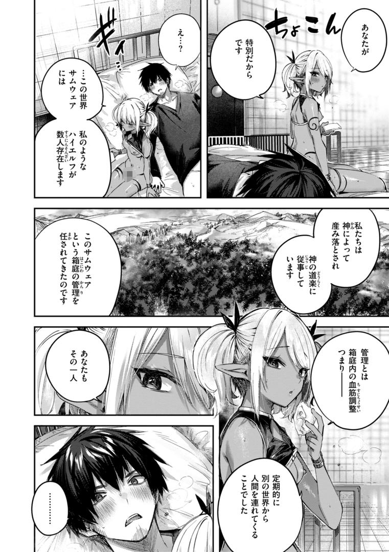 【エロ漫画】独身ハンターの出逢いはエルフの森で【単行本版】(kakao)【b915awnmg03066】 【エロ漫画】独身ハンターの出逢いはエルフの森で【単行本版】(kakao)【b915awnmg03066】