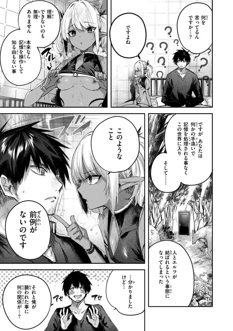 【エロ漫画】独身ハンターの出逢いはエルフの森で【単行本版】(kakao)【b915awnmg03066】 【エロ漫画】独身ハンターの出逢いはエルフの森で【単行本版】(kakao)【b915awnmg03066】
