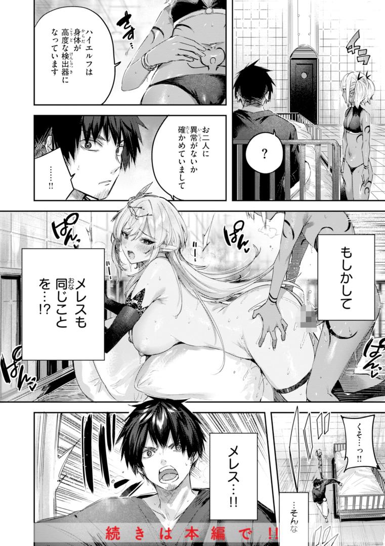 【エロ漫画】独身ハンターの出逢いはエルフの森で【単行本版】(kakao)【b915awnmg03066】 【エロ漫画】独身ハンターの出逢いはエルフの森で【単行本版】(kakao)【b915awnmg03066】
