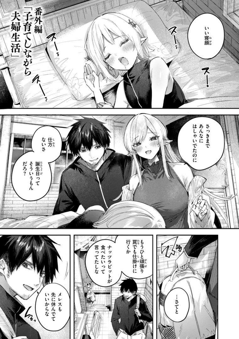 【エロ漫画】独身ハンターの出逢いはエルフの森で【単行本版】(kakao)【b915awnmg03066】 【エロ漫画】独身ハンターの出逢いはエルフの森で【単行本版】(kakao)【b915awnmg03066】