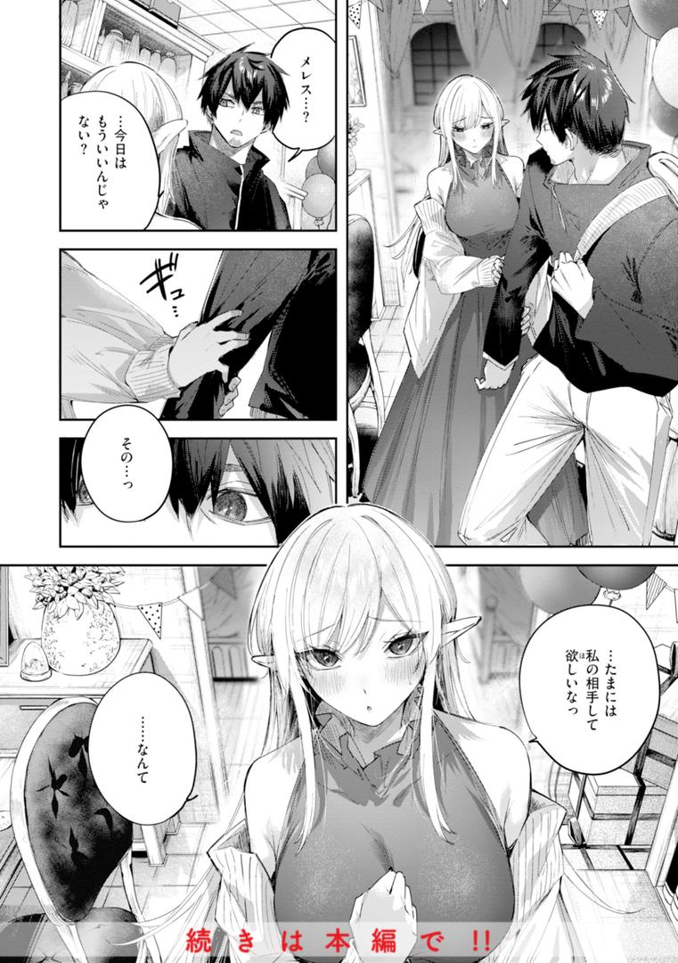 【エロ漫画】独身ハンターの出逢いはエルフの森で【単行本版】(kakao)【b915awnmg03066】 【エロ漫画】独身ハンターの出逢いはエルフの森で【単行本版】(kakao)【b915awnmg03066】