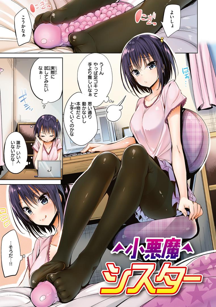 【エロ漫画】kakao Early Days（kakao）【b915awnmg03067】