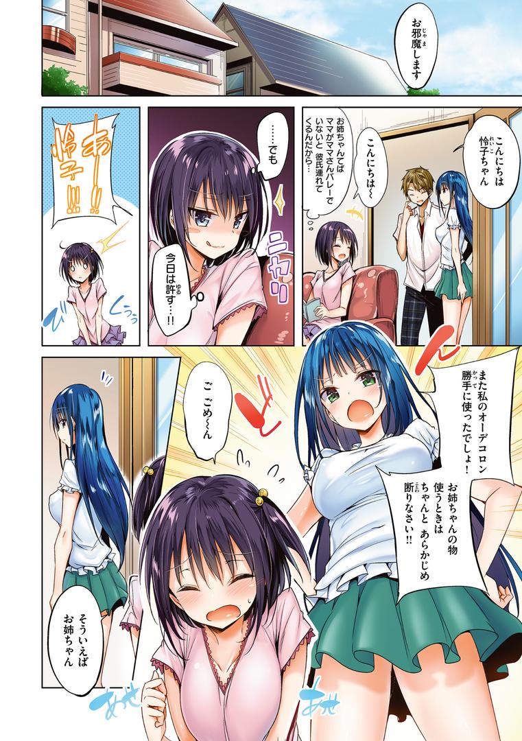 【エロ漫画】kakao Early Days（kakao）【b915awnmg03067】