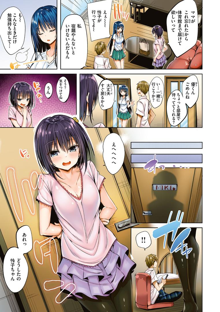 【エロ漫画】kakao Early Days（kakao）【b915awnmg03067】