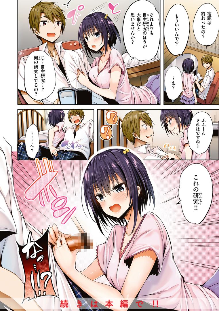 【エロ漫画】kakao Early Days（kakao）【b915awnmg03067】