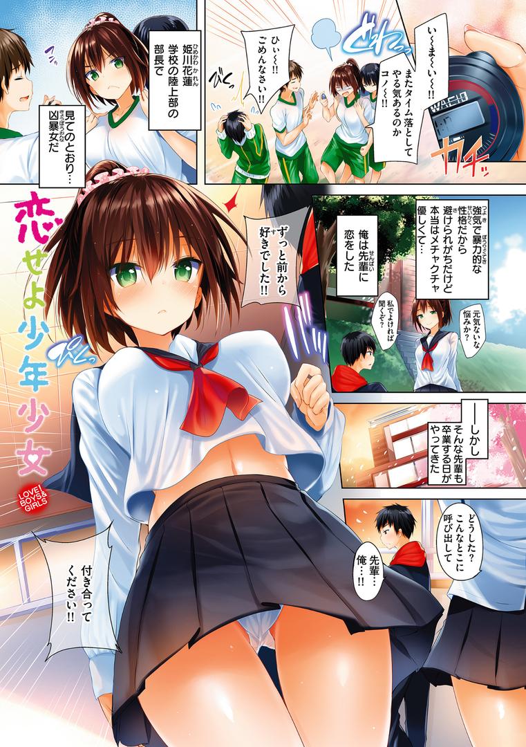 【エロ漫画】kakao Early Days（kakao）【b915awnmg03067】