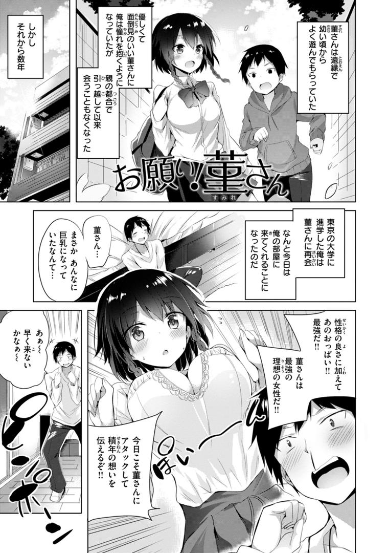 【エロ漫画】kakao Early Days（kakao）【b915awnmg03067】