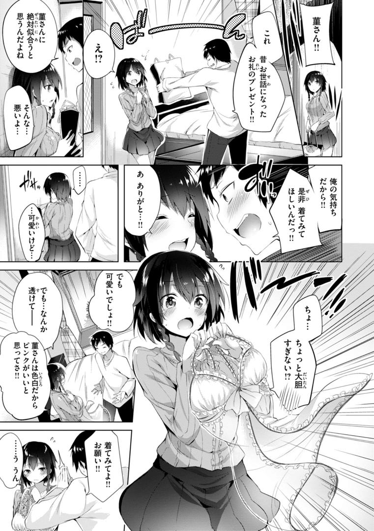 【エロ漫画】kakao Early Days（kakao）【b915awnmg03067】