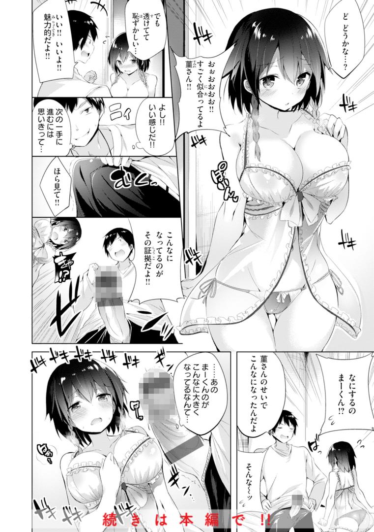 【エロ漫画】kakao Early Days（kakao）【b915awnmg03067】