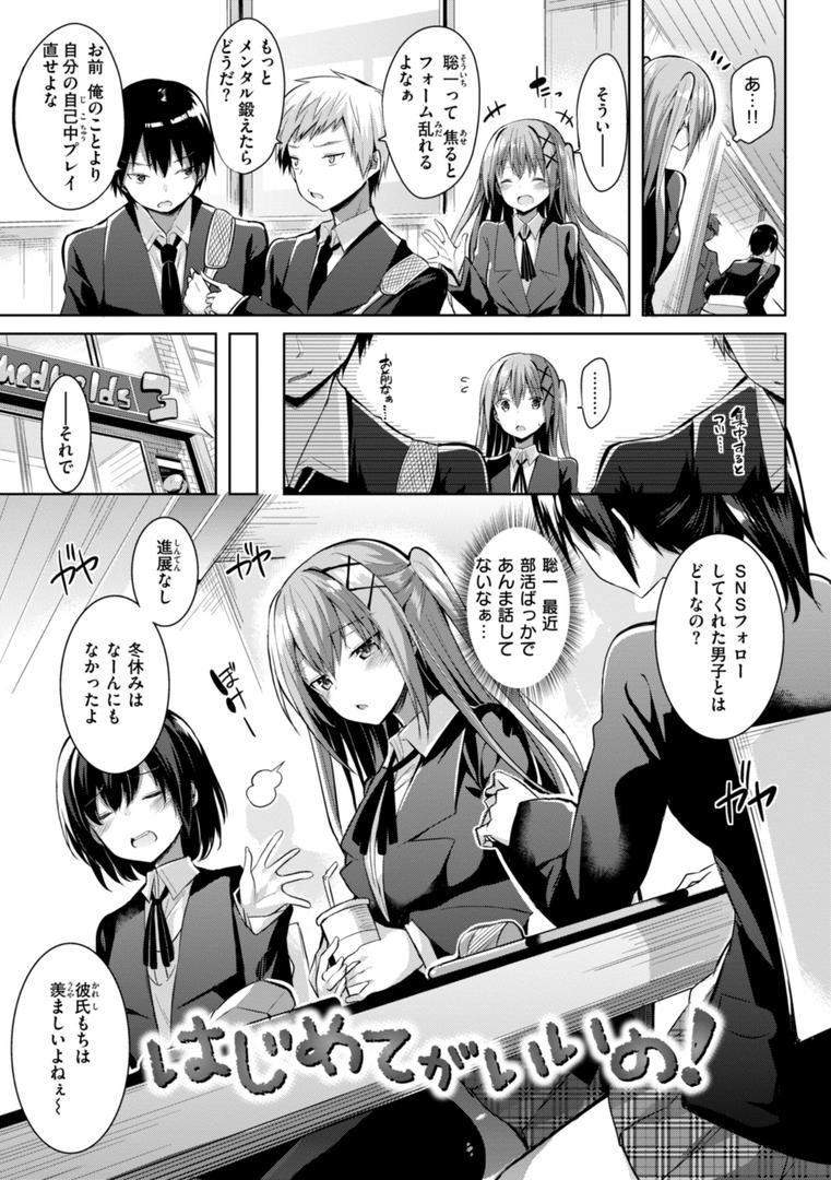 【エロ漫画】kakao Early Days（kakao）【b915awnmg03067】