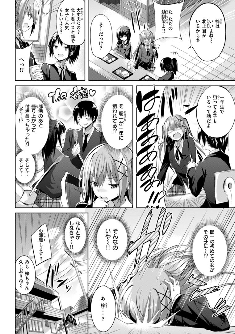 【エロ漫画】kakao Early Days（kakao）【b915awnmg03067】