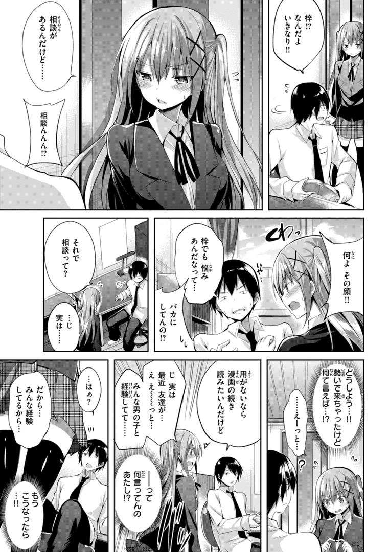 【エロ漫画】kakao Early Days（kakao）【b915awnmg03067】