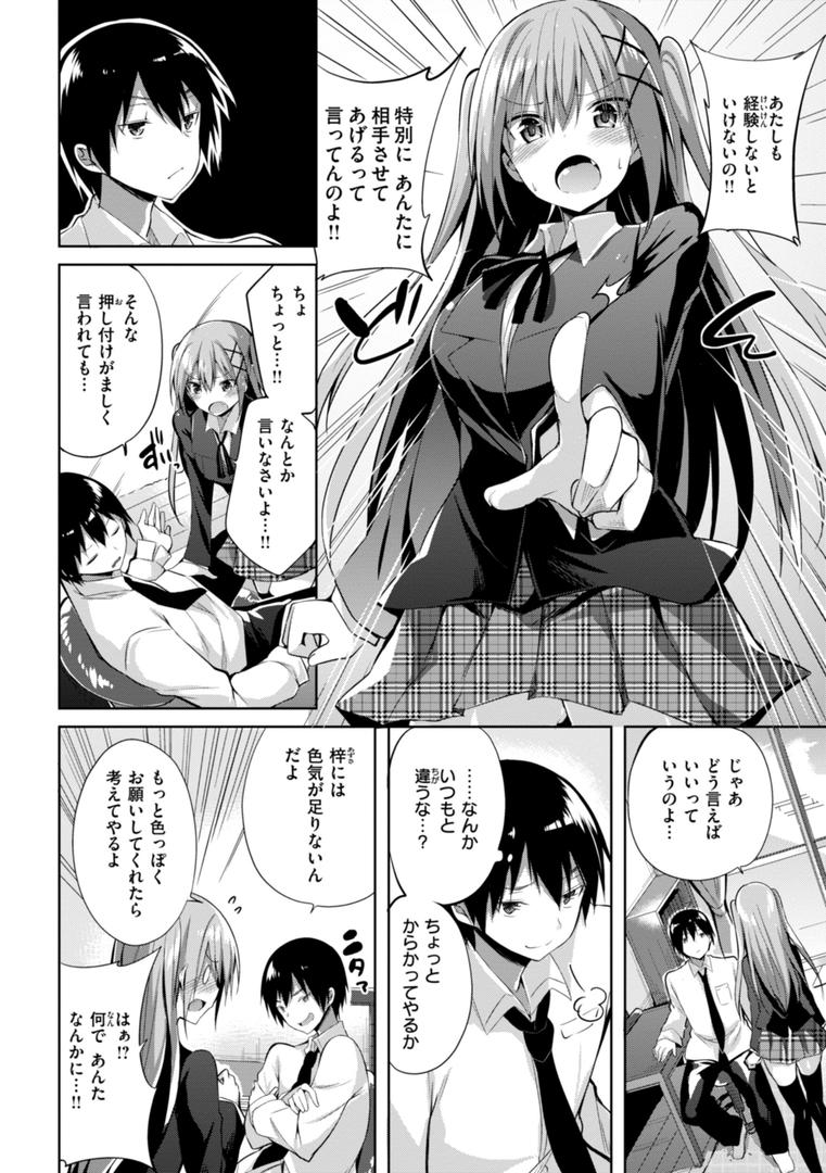 【エロ漫画】kakao Early Days（kakao）【b915awnmg03067】