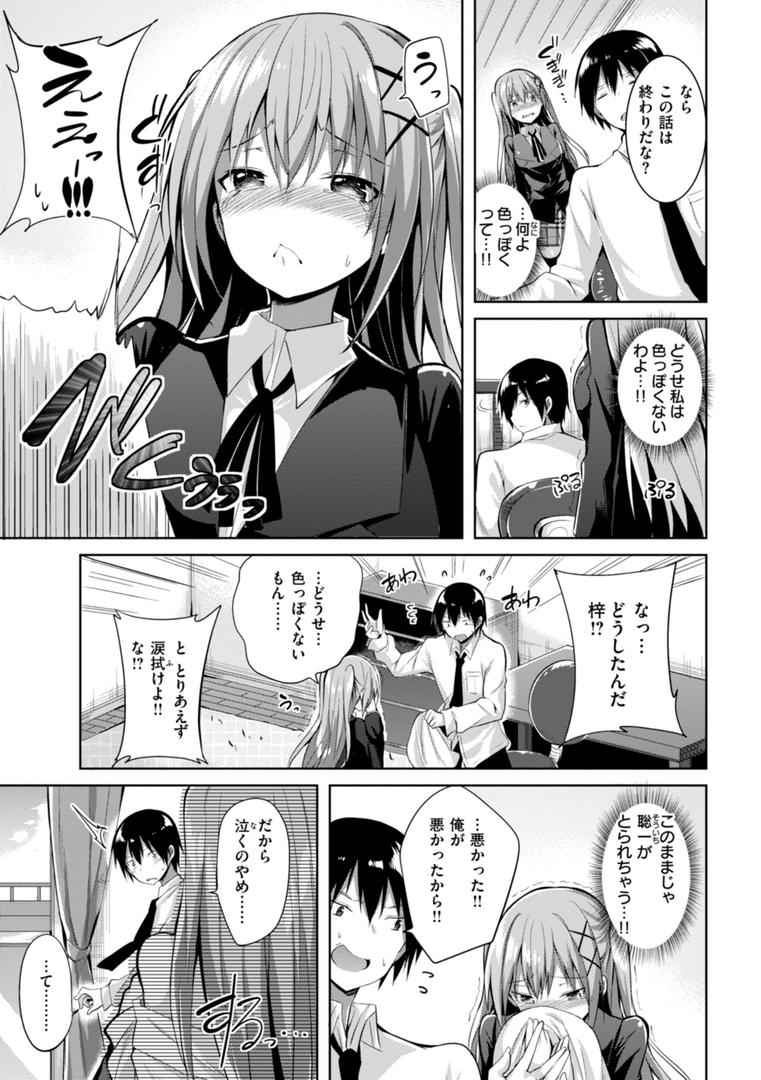 【エロ漫画】kakao Early Days（kakao）【b915awnmg03067】
