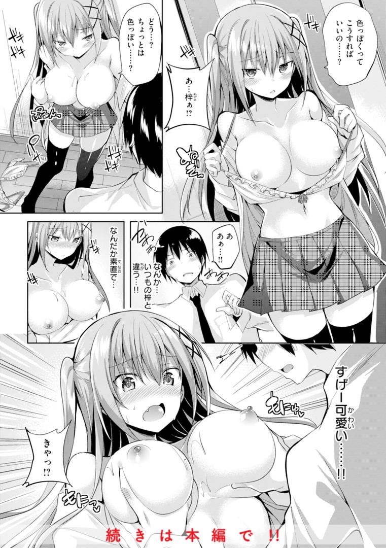 【エロ漫画】kakao Early Days（kakao）【b915awnmg03067】