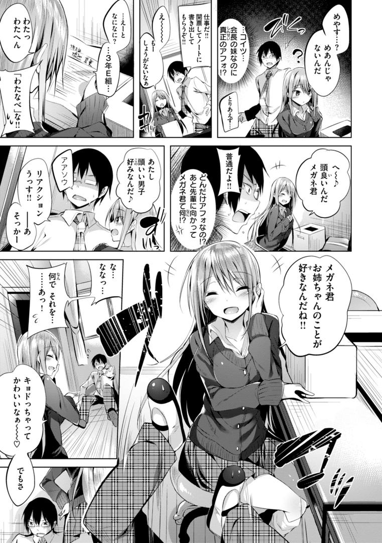 【エロ漫画】kakao Early Days（kakao）【b915awnmg03067】