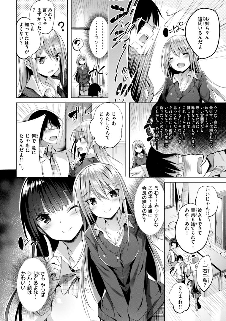 【エロ漫画】kakao Early Days（kakao）【b915awnmg03067】
