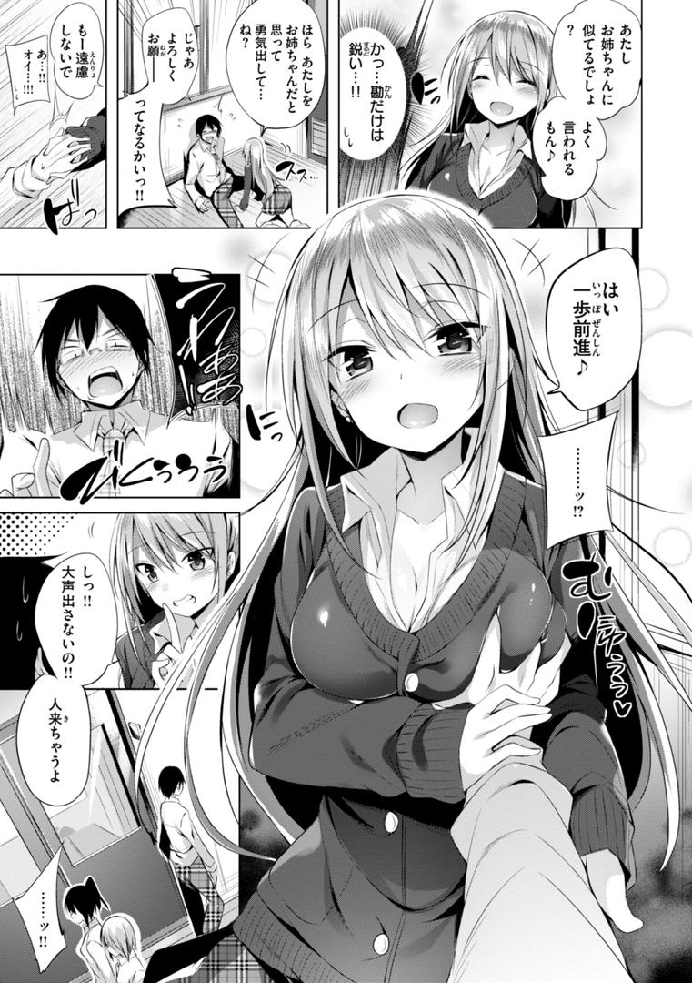 【エロ漫画】kakao Early Days（kakao）【b915awnmg03067】