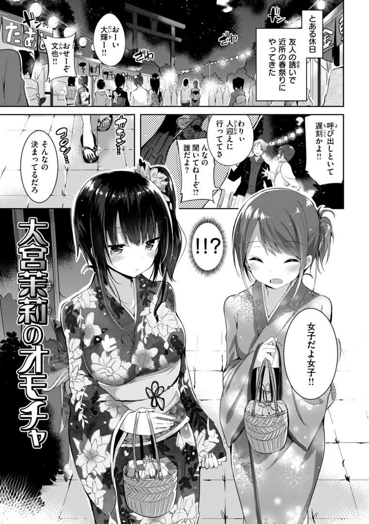 【エロ漫画】kakao Early Days（kakao）【b915awnmg03067】