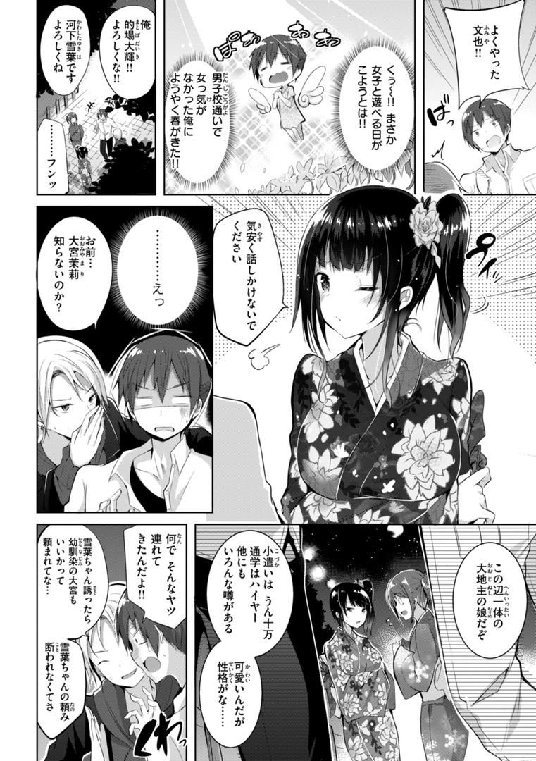 【エロ漫画】kakao Early Days（kakao）【b915awnmg03067】