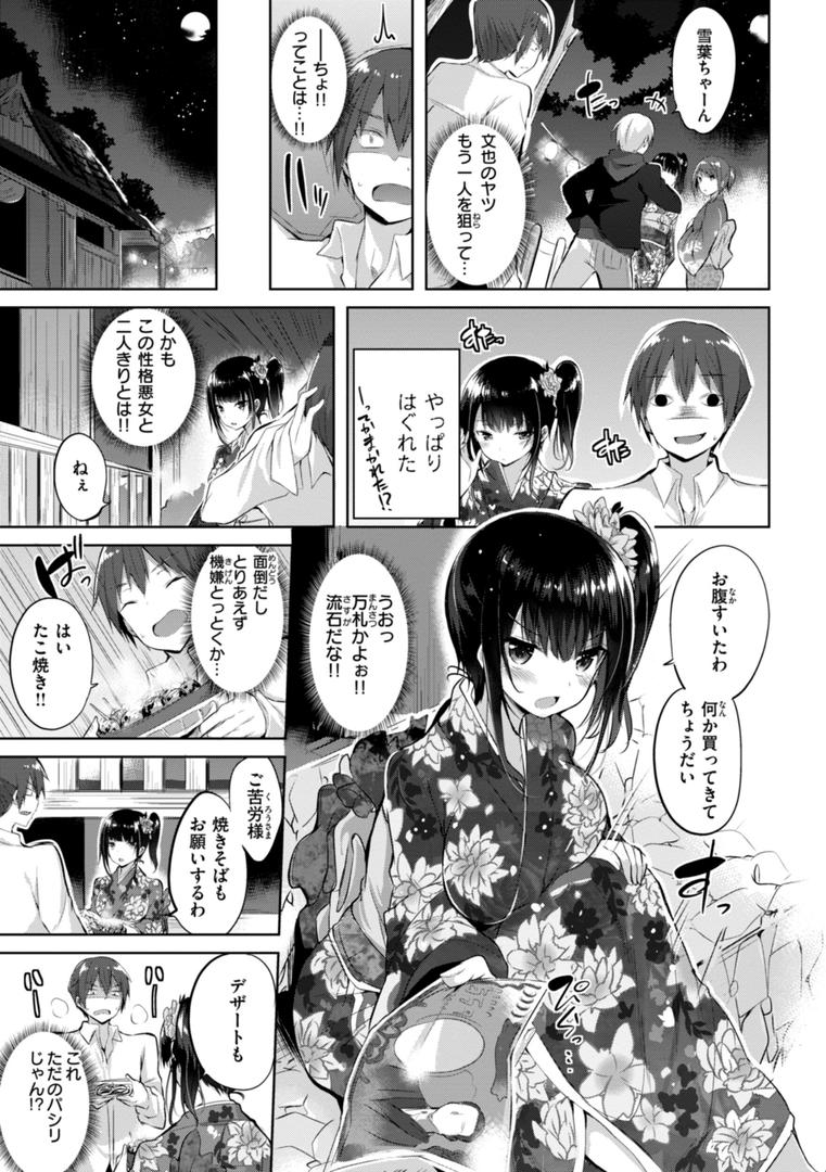 【エロ漫画】kakao Early Days（kakao）【b915awnmg03067】