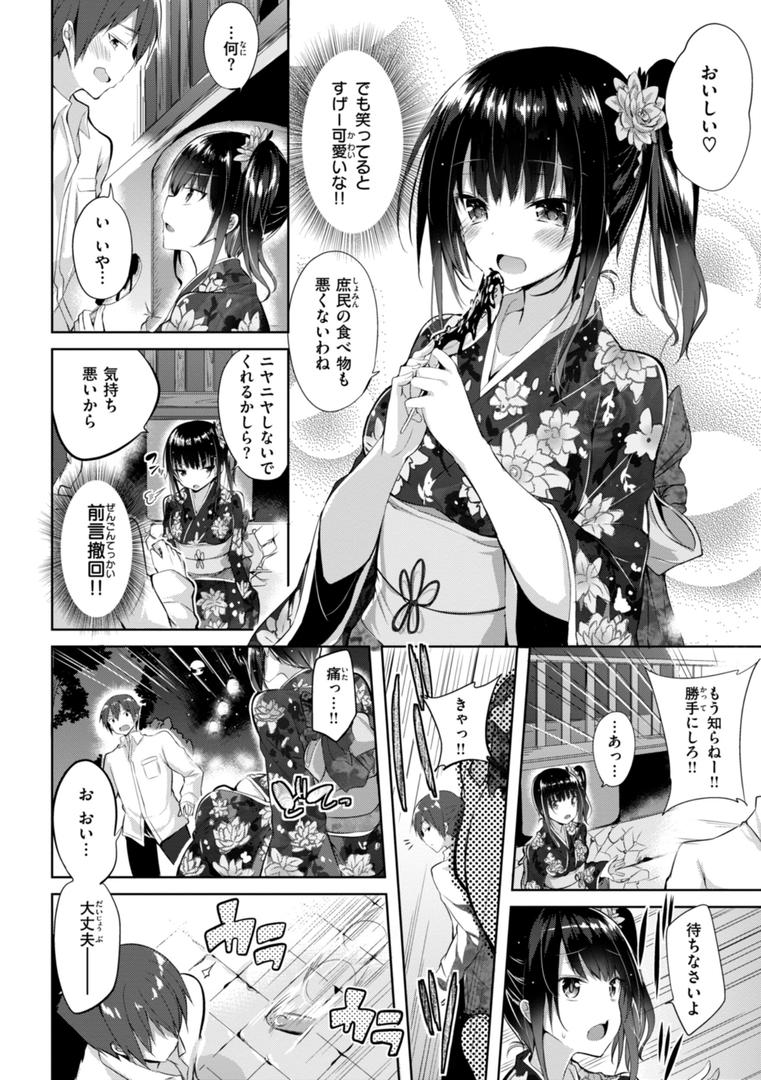 【エロ漫画】kakao Early Days（kakao）【b915awnmg03067】