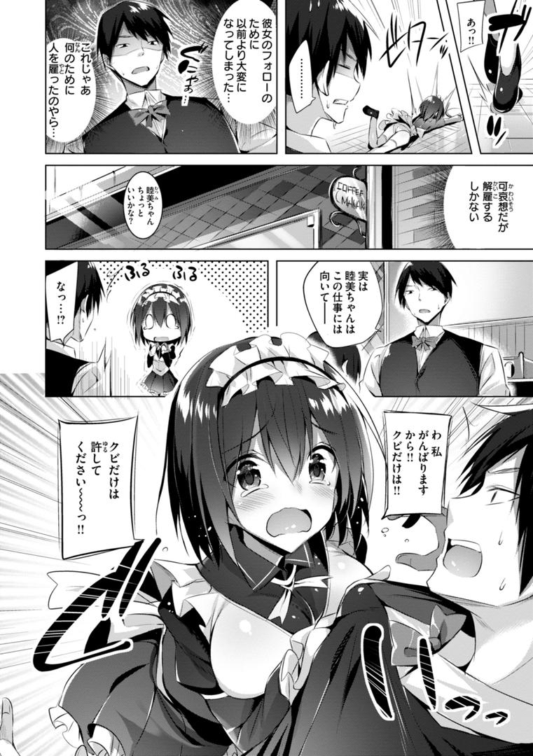 【エロ漫画】kakao Early Days（kakao）【b915awnmg03067】