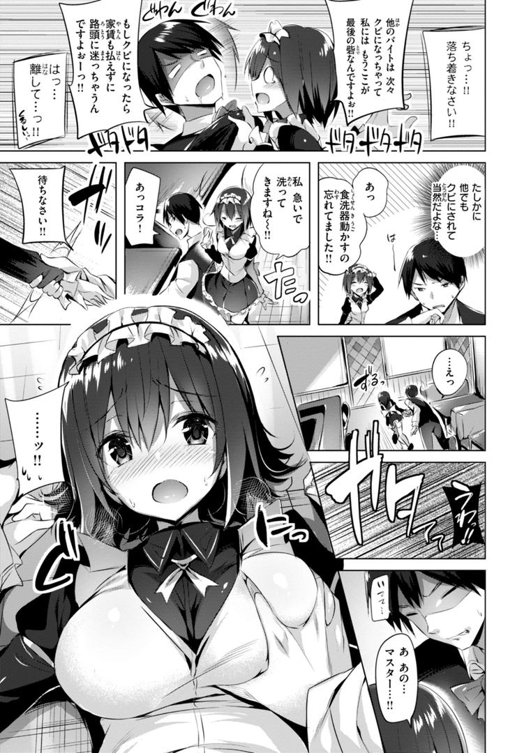 【エロ漫画】kakao Early Days（kakao）【b915awnmg03067】