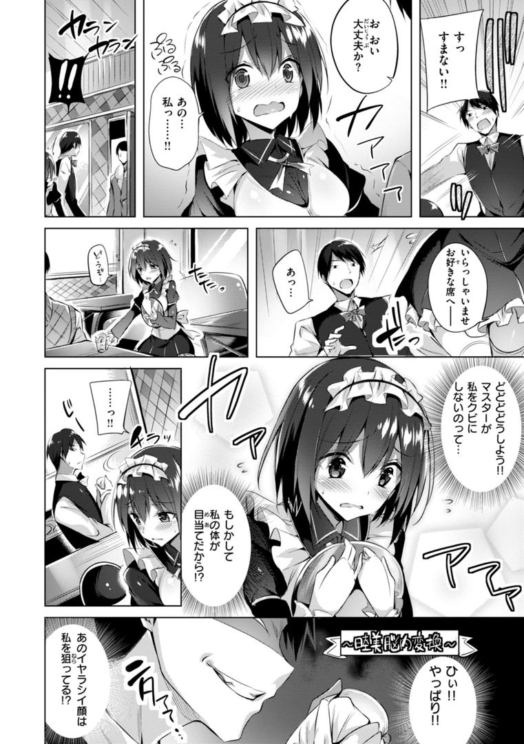 【エロ漫画】kakao Early Days（kakao）【b915awnmg03067】