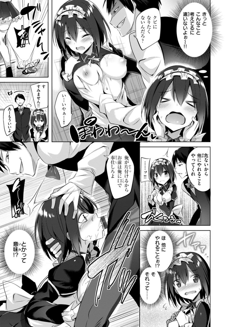 【エロ漫画】kakao Early Days（kakao）【b915awnmg03067】