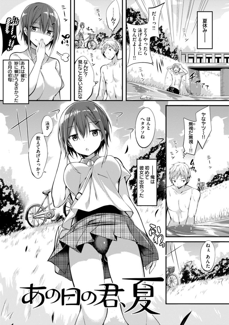 【エロ漫画】kakao Early Days（kakao）【b915awnmg03067】