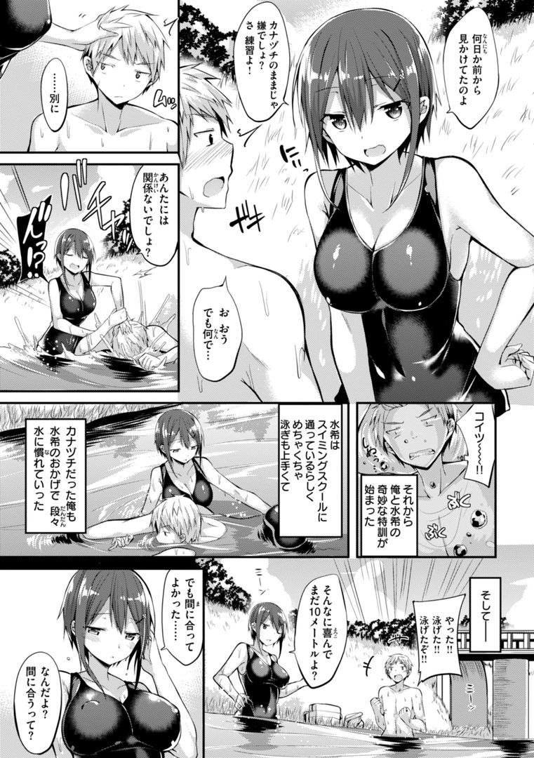【エロ漫画】kakao Early Days（kakao）【b915awnmg03067】