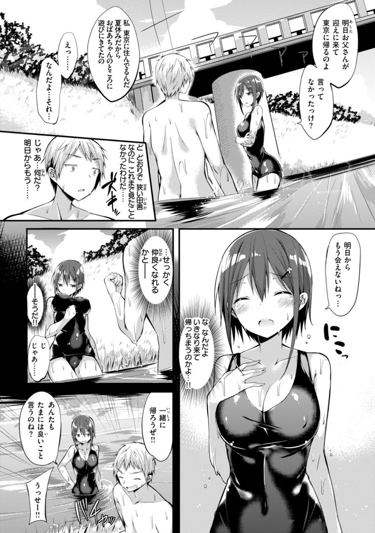 【エロ漫画】kakao Early Days（kakao）【b915awnmg03067】