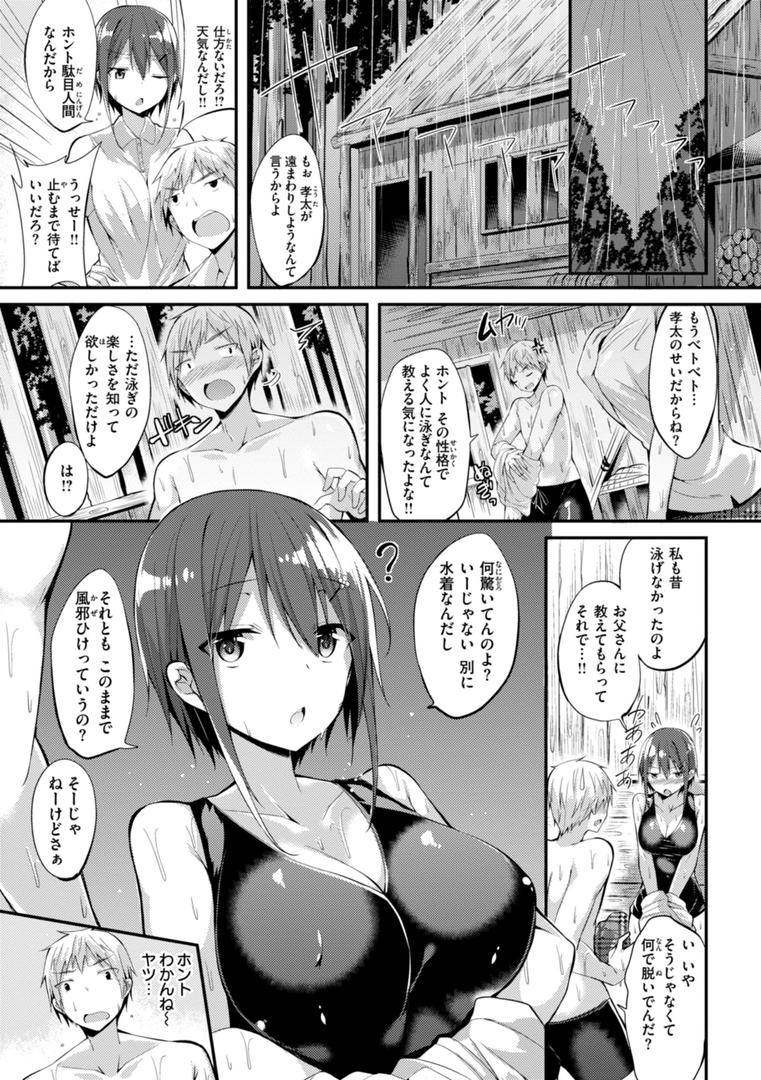 【エロ漫画】kakao Early Days（kakao）【b915awnmg03067】