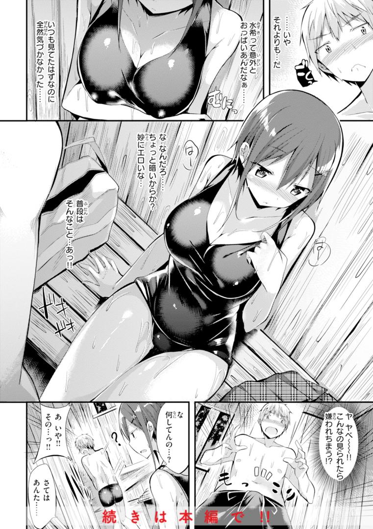 【エロ漫画】kakao Early Days（kakao）【b915awnmg03067】