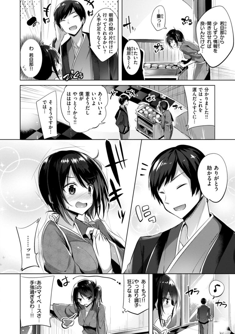 【エロ漫画】kakao Early Days（kakao）【b915awnmg03067】