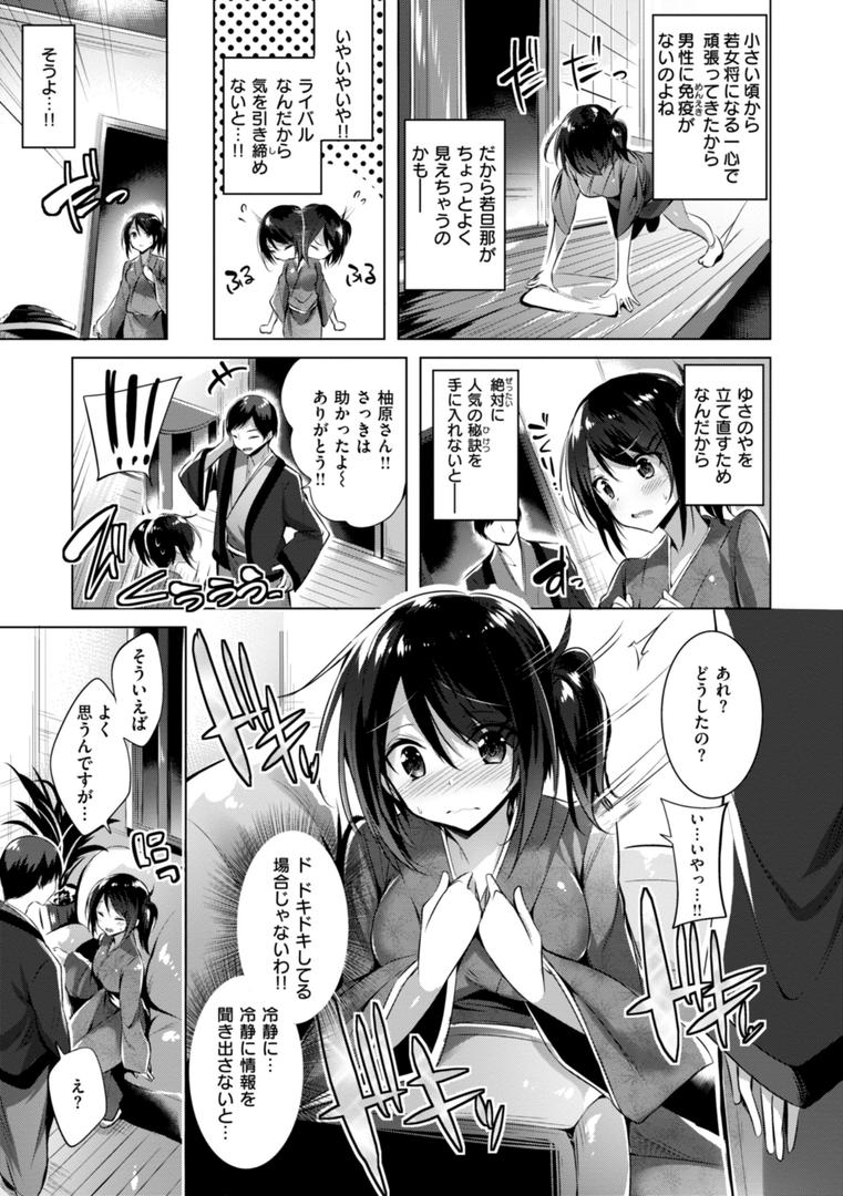 【エロ漫画】kakao Early Days（kakao）【b915awnmg03067】