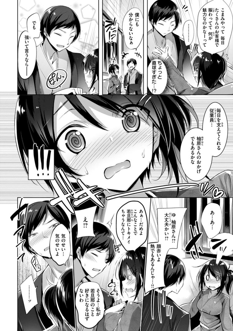 【エロ漫画】kakao Early Days（kakao）【b915awnmg03067】