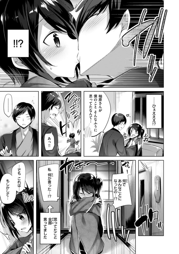【エロ漫画】kakao Early Days（kakao）【b915awnmg03067】