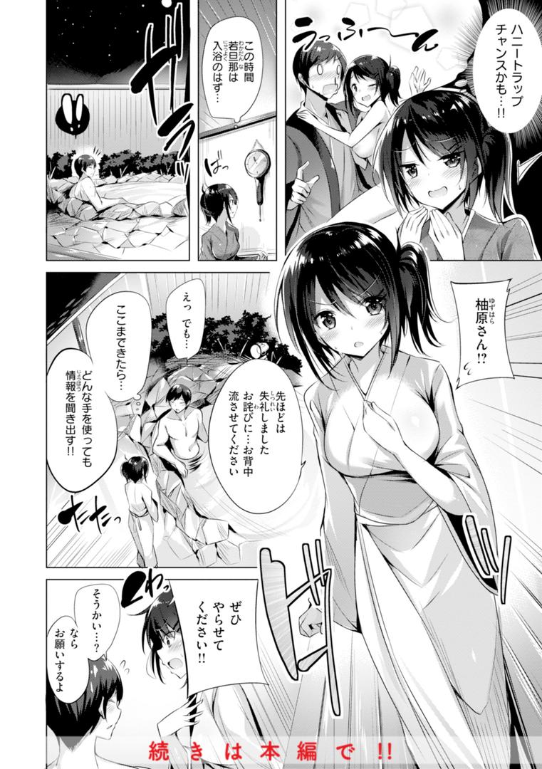 【エロ漫画】kakao Early Days（kakao）【b915awnmg03067】