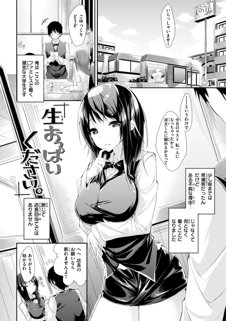 【エロ漫画】kakao Early Days（kakao）【b915awnmg03067】