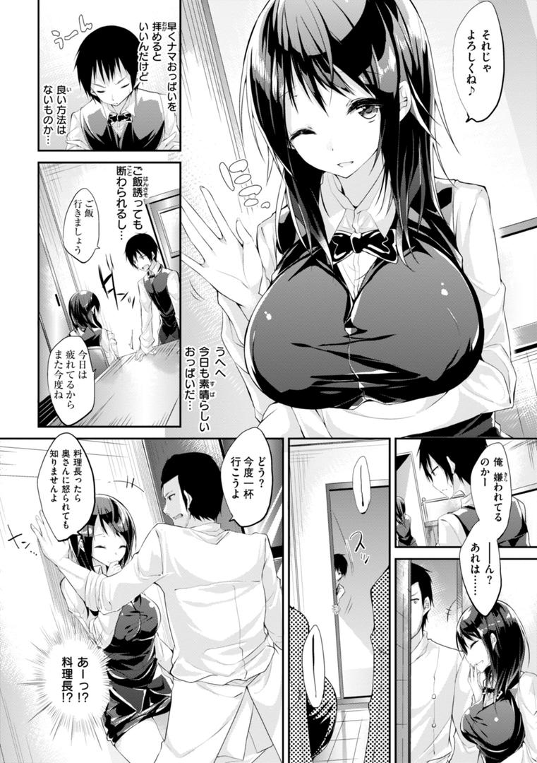 【エロ漫画】kakao Early Days（kakao）【b915awnmg03067】