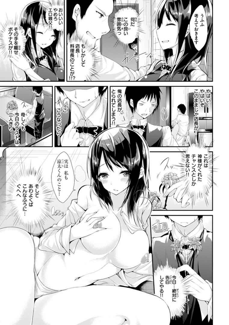 【エロ漫画】kakao Early Days（kakao）【b915awnmg03067】