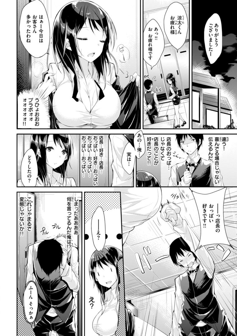 【エロ漫画】kakao Early Days（kakao）【b915awnmg03067】