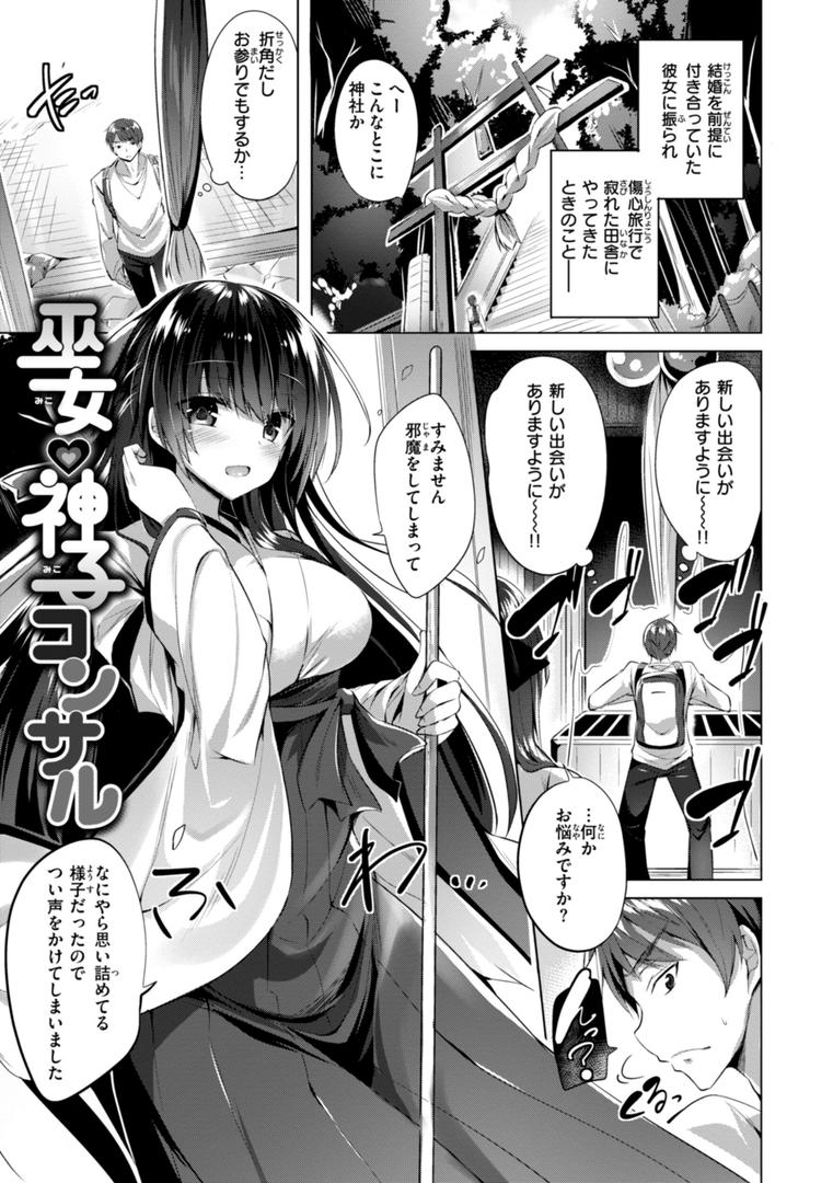 【エロ漫画】kakao Early Days（kakao）【b915awnmg03067】